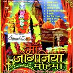 Maa Joganiyaa Mahima - Shoaib Song Download