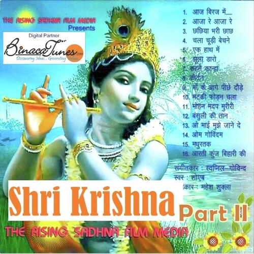 Sri Krishna II Shoaib MP3 Download