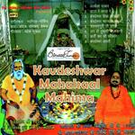 Kavdeshwar Mahakaal Mahima - Shoaib Song Download